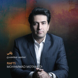 Rafti از Mohammad Motamedi