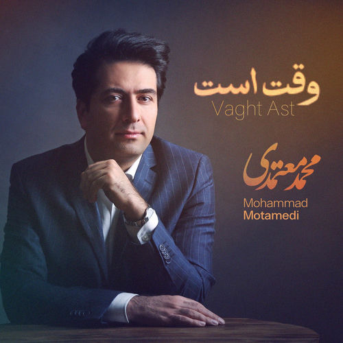 Vaght Ast از Mohammad Motamedi