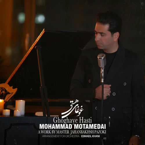 Ghoghaye Hasti از Mohammad Motamedi