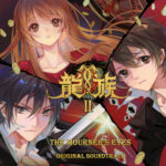 DRAGON RAJA II - The Mourner's Eyes - Original Soundtrack از Shiro Sagisu