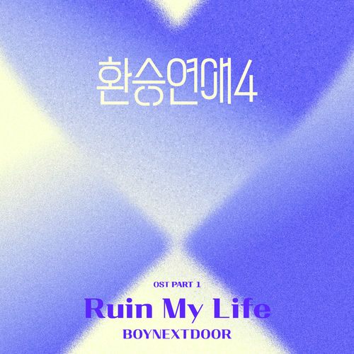 Ruin My Life (Instrumental) از BOYNEXTDOOR