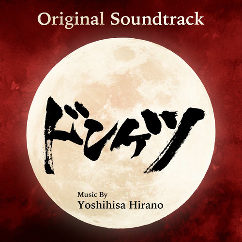 DONKETUS(Original Soundtrack) از Yoshihisa Hirano