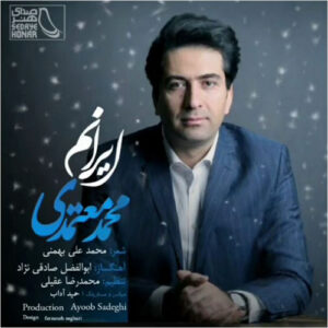 Iranam از Mohammad Motamedi