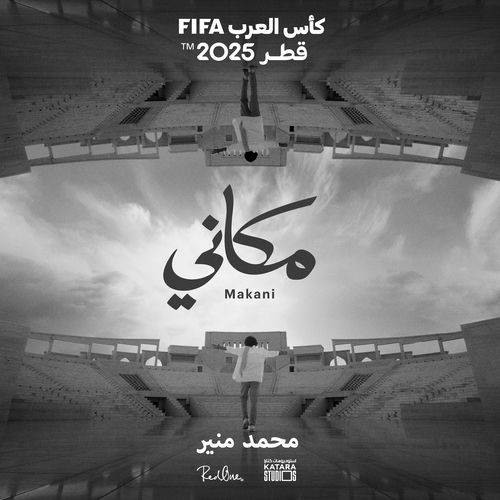 Makani از FIFA Sound