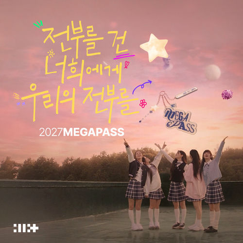 ALL FOR YOU (Instrumental) از ILLIT