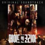 Made in Korea Season 1 (Original Soundtrack) از Cho Young Wook